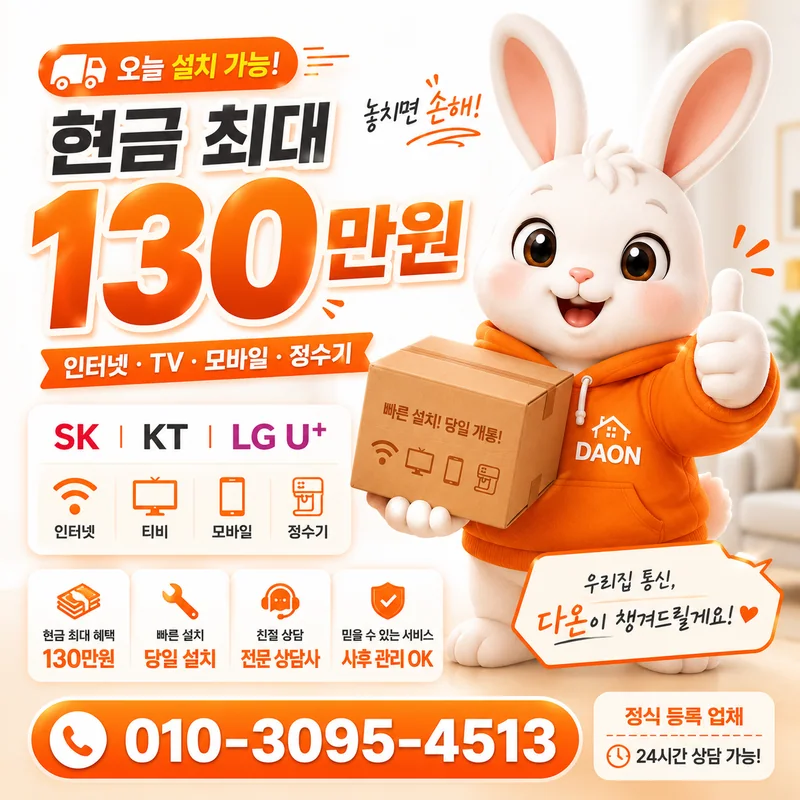 올레TV 다온홈케어
