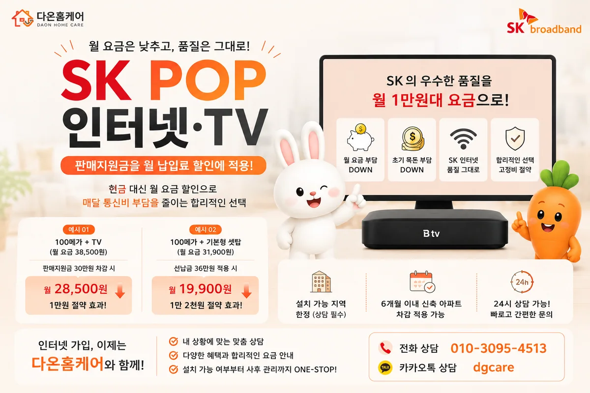 올레TV 안내 이미지